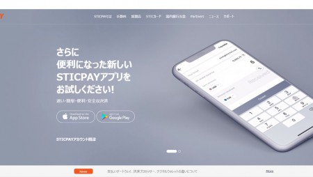 【2022年】スティックペイとは?入金・出金方法や登録方法、カジノで使える送金方法も解説