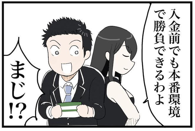 【2021年最新版】無料で遊べて稼げる入金不要ボーナスがあるオンラインカジノまとめ