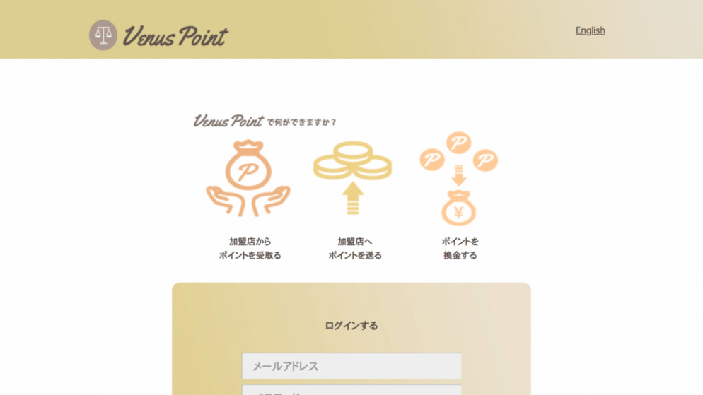 【2022年】VenusPoint(ヴィーナスポイント)とは!?登録や入出金方法などを徹底解説