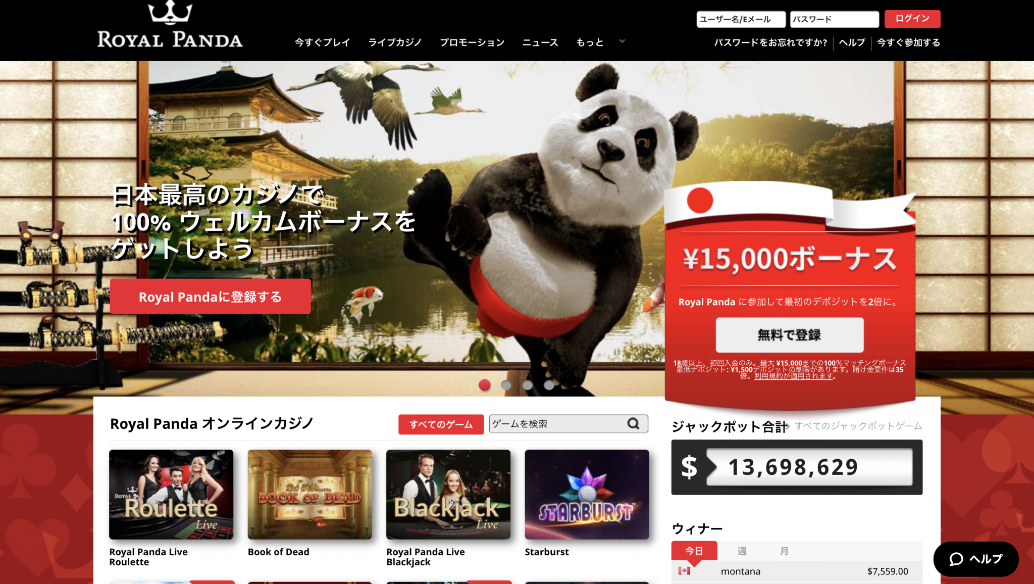 【ジパングカジノ系列】今年もこの時期がやってきました!超 【ジパングカジノ系列】今年もこの時期がやってきました!超