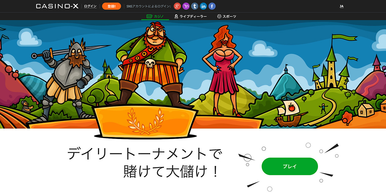 カジノエックスを徹底解説 入金 出金 ボーナス 評判 21年最新 Casino Lobby カジノロビー