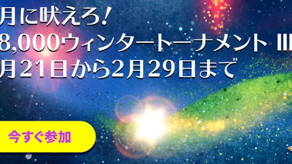カジノシークレットの新キャンペーン「ウィンタートーナメントⅢ」って?