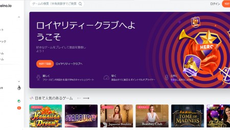 ビットカジノの評判・口コミ|プレイヤー目線での評価を調査してみた