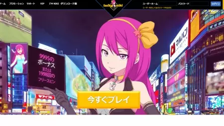 最新 ラッキーニッキーの評判 口コミってどうなの プレイヤー目線で調査 Casino Lobby カジノロビー