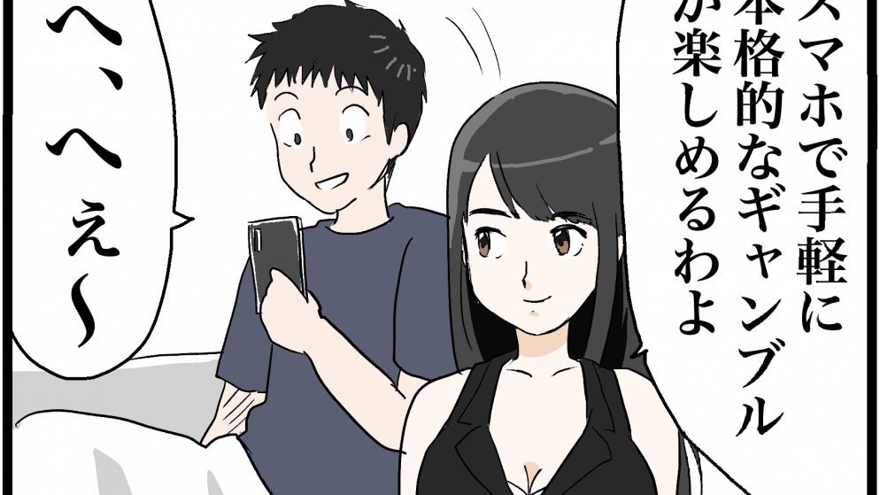 オンラインカジノとは?初心者が安心して稼ぐための分かりやすいガイド
