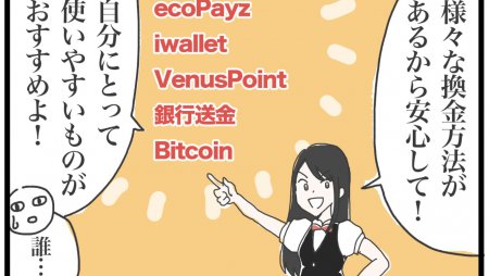 オンラインカジノでおすすめの出金方法を完全解説する