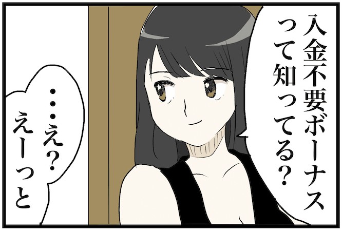 オンラインカジノのプロモーション・入金不要ボーナス【2020年最新版】