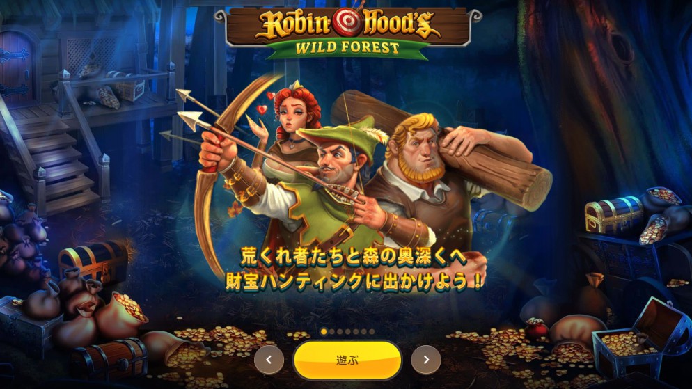 ベラジョンの新スロット『Robin Hood’s Wild Forest(ロビンフッド・ワイルド・フォレスト)』とは?