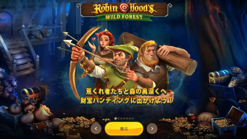 ベラジョンの新スロット Robin Hood S Wild Forest ロビンフッド ワイルド フォレスト とは Casino Lobby カジノロビー