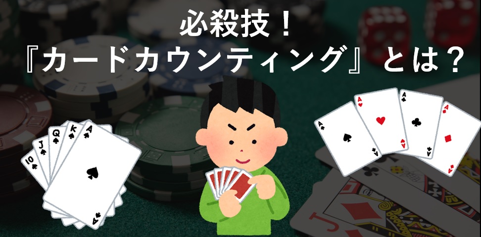 【攻略】オンラインカジノで使える攻略法・必勝法7選！ CASINO LOBBY（カジノロビー）