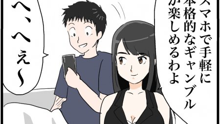 オンラインカジノとは?概要も合わせて法律的観点・登録方法も紹介!