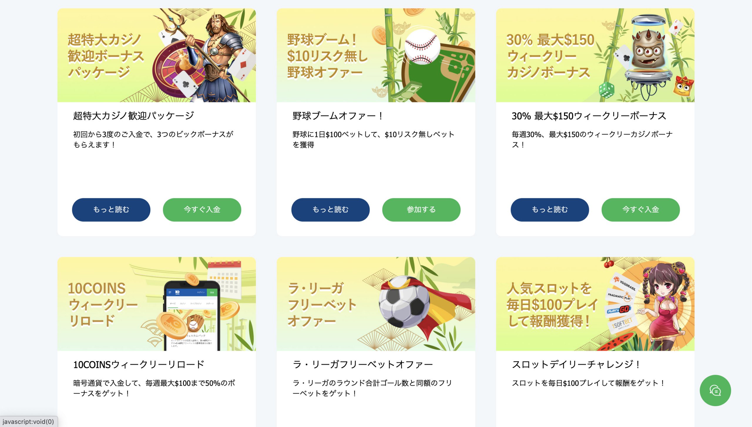 カシュミオ 入金 不要 ボーナス カシュミオ 入金 不要 ボーナス