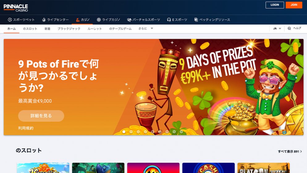 ピナクルカジノの評判・口コミ|プレイヤー目線での評価を調査してみた