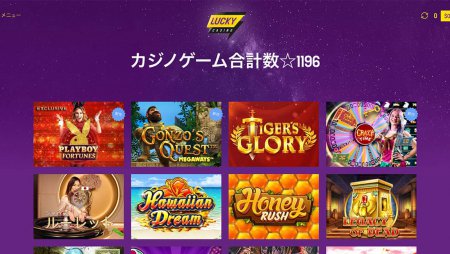 ラッキーカジノの評判・口コミ|プレイヤー目線での評価を調査してみた