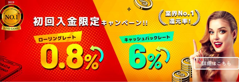 ライブカジノで稼げるオンラインカジノ5選【おすすめライブ ライブカジノで稼げるオンラインカジノ5選【おすすめライブ
