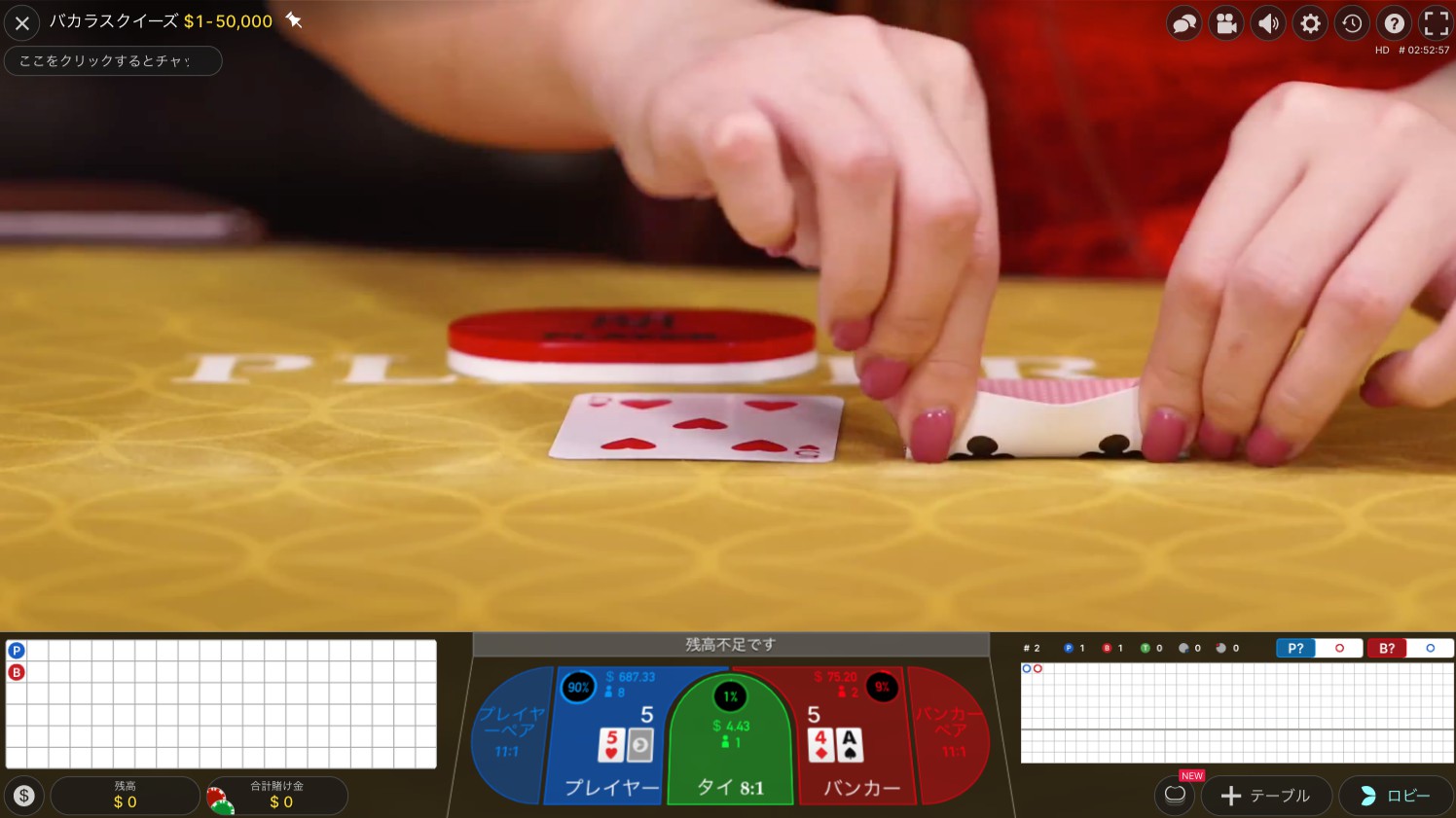 22年 ベラジョンカジノで遊べるバカラを全て紹介 攻略法 ルールについても Casino Lobby カジノロビー