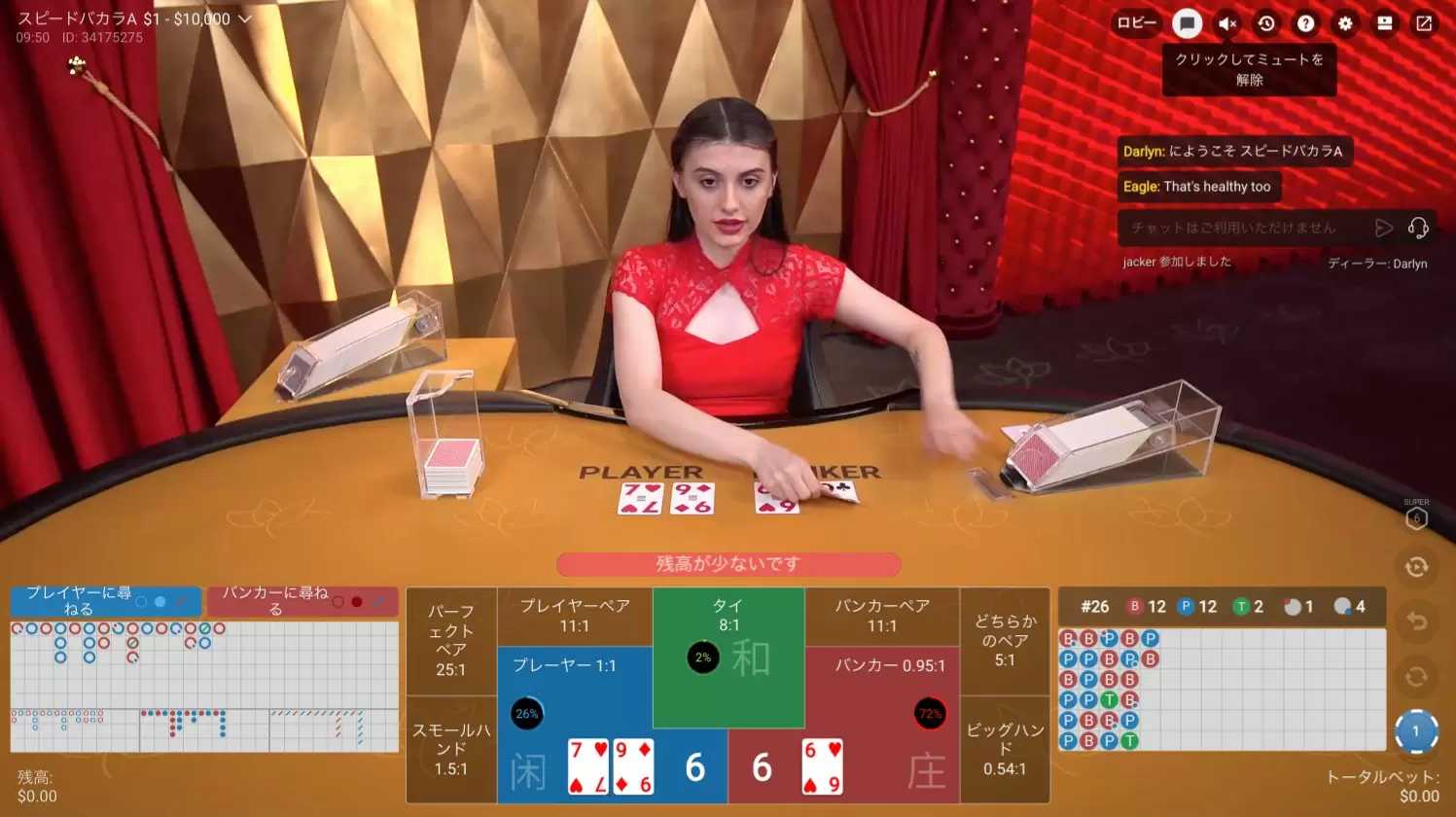 22年 ベラジョンカジノで遊べるバカラを全て紹介 攻略法 ルールについても Casino Lobby カジノロビー