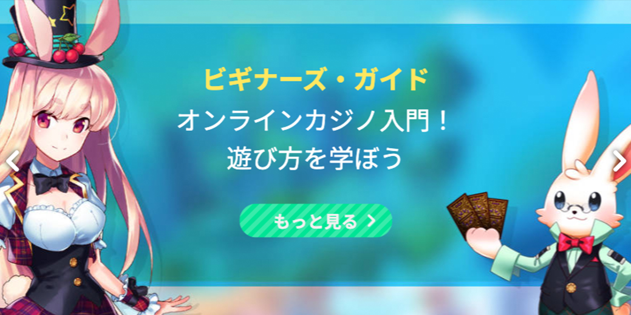 無料 で 遊べる カジノ 無料 で 遊べる カジノ