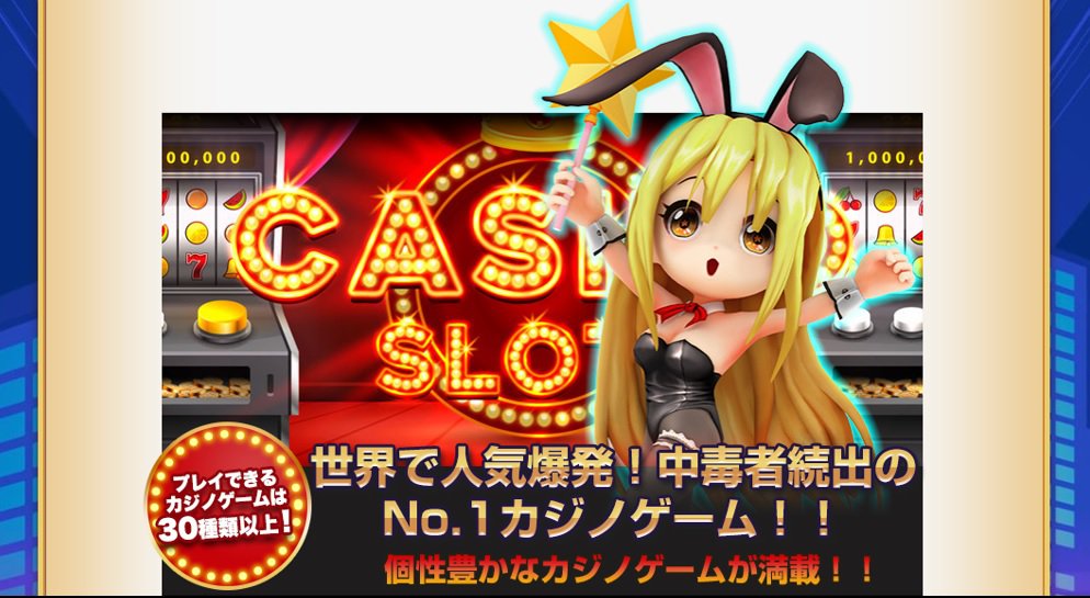 スマホで遊べる『ポケットカジノ』を徹底攻略!