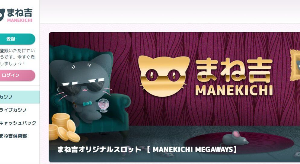 まね吉の評判は良い?悪い?実際に遊んでいるプレイヤーの口コミを調査