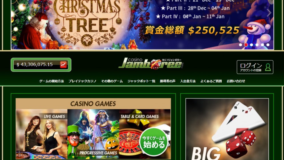 カジノジャンボリー(Casino Jamboree)にスマホ版が登場!カジノの魅力的な特徴も解説!