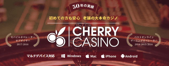 チェリーカジノの30ドル入金不要ボーナスの受け取り方を解説! 出金条件や注意点についても!