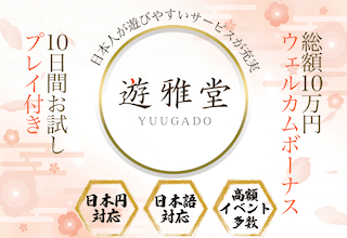 遊雅堂