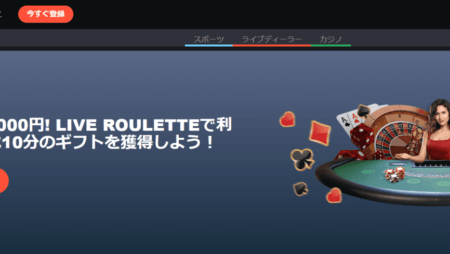 ボンズカジノの入金ボーナスを解説!フリースピンや賭け条件についても