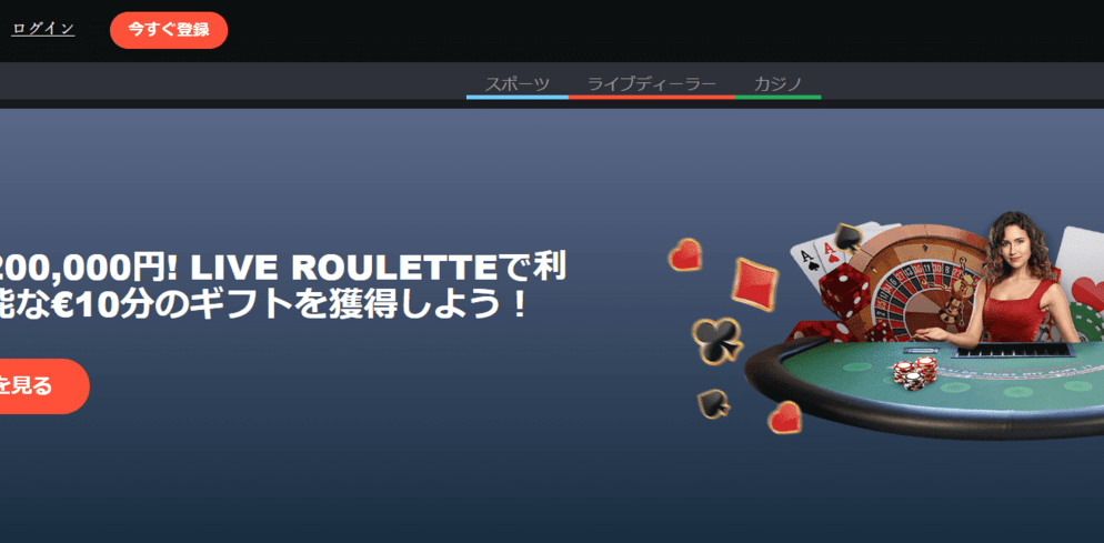 ボンズカジノの入金ボーナスを解説!フリースピンや賭け条件についても