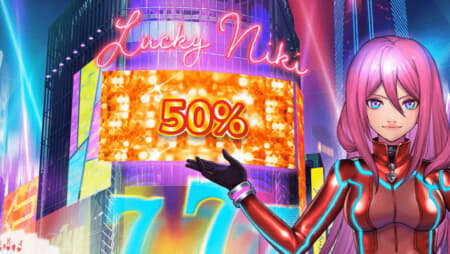 【当サイト限定】ラッキーニッキーの入金不要ボーナスの受け取り方を解説!出金条件や注意点についても!